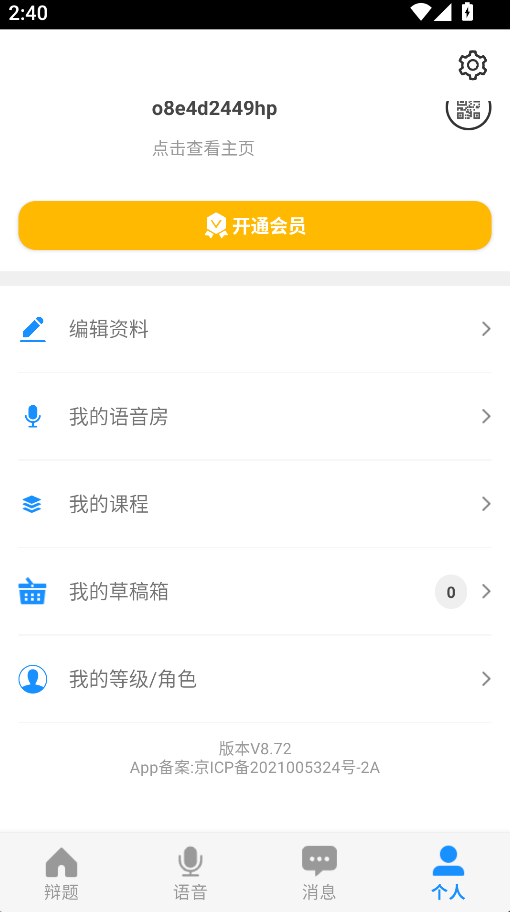 論否(2)