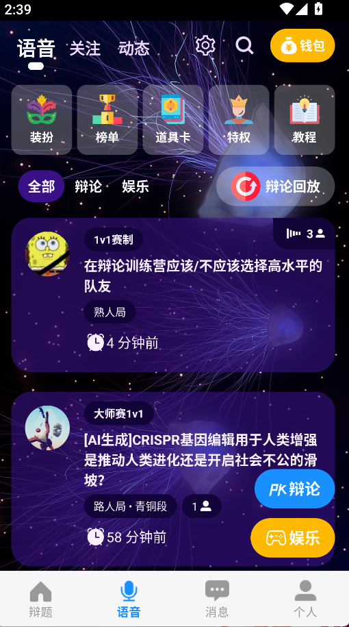 論否(4)