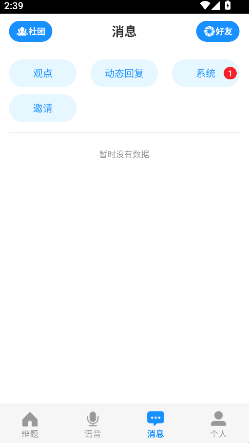 論否(3)