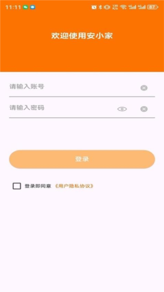 安小家(2)