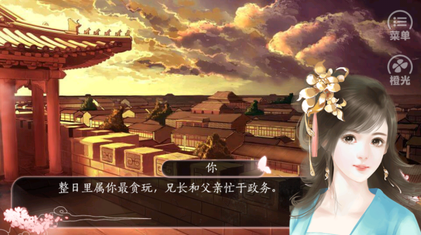 焉知妃祸(1)