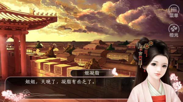 焉知妃祸(2)