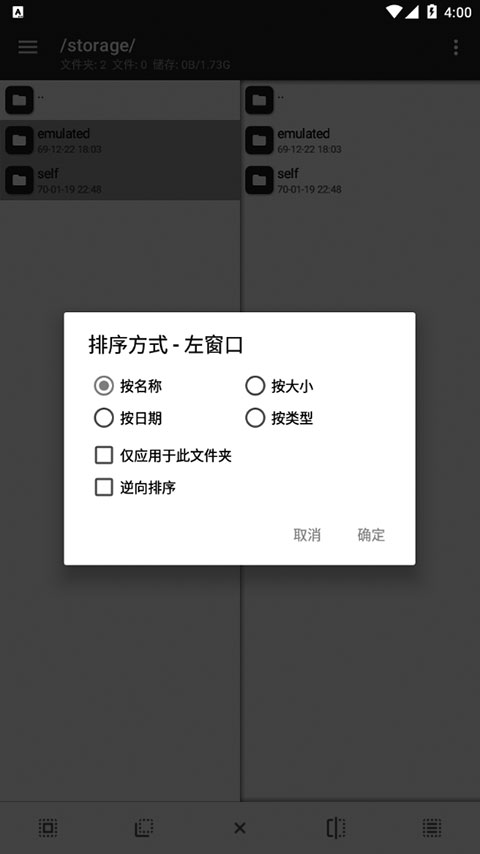 MT文件管理器(3)
