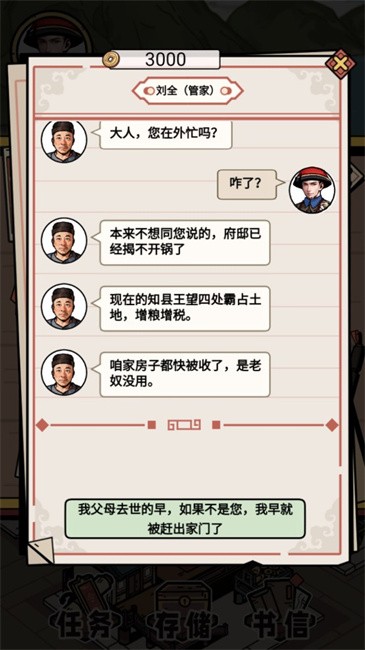 和珅模拟器(1)