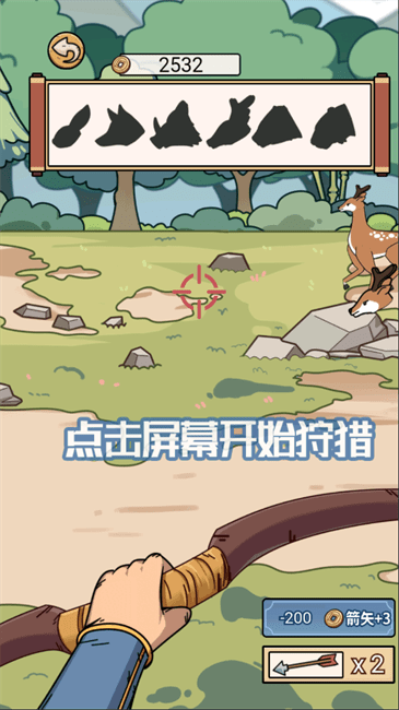 和珅模拟器(2)
