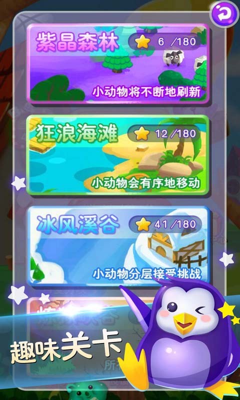 開心連連看(2)