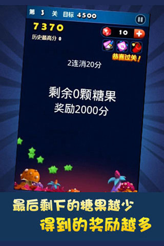 糖果消消(3)