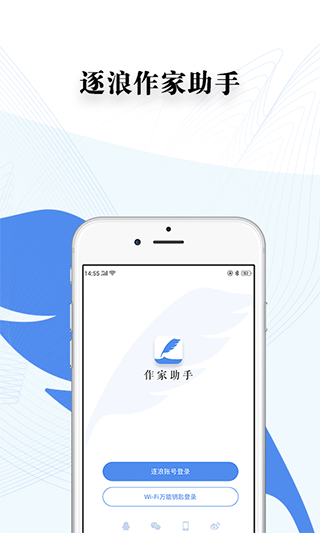 逐浪作家助手(3)