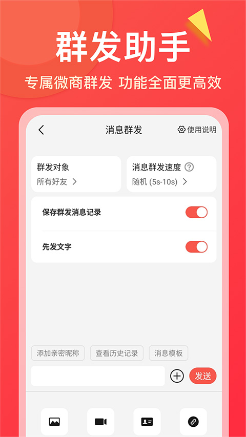 微商大师(1)