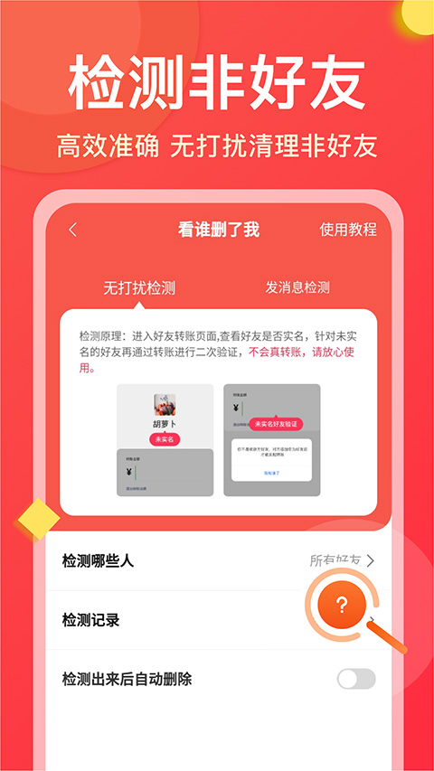 微商大师(2)