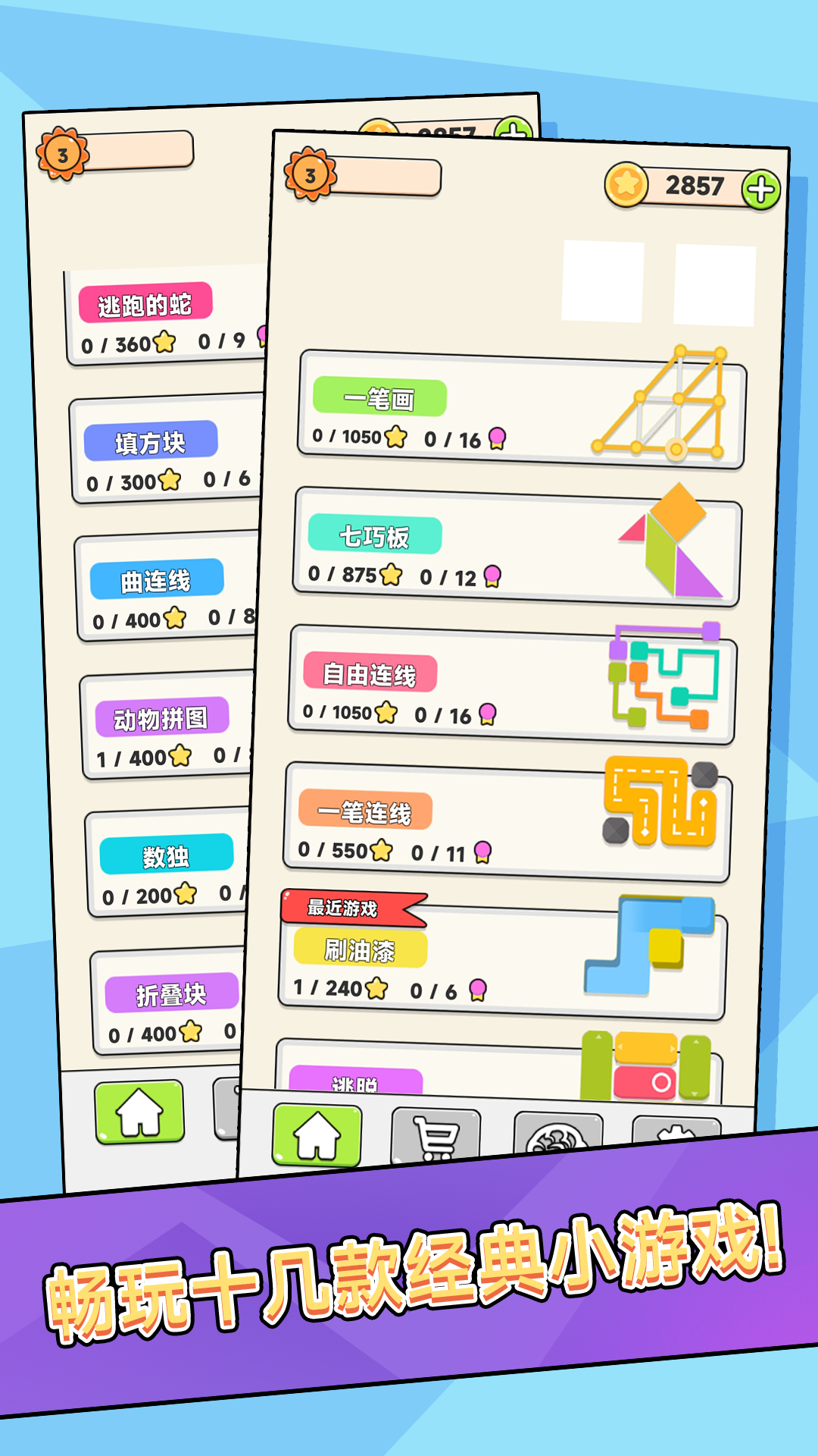 二手车商模拟器(3)