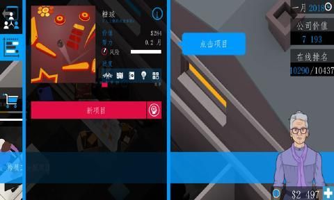 商业公司3D(1)