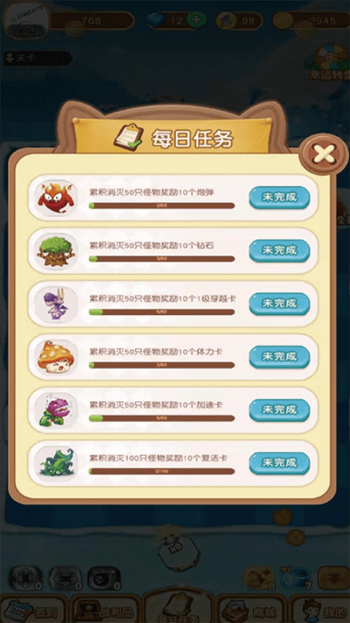 雪地彈球(1)