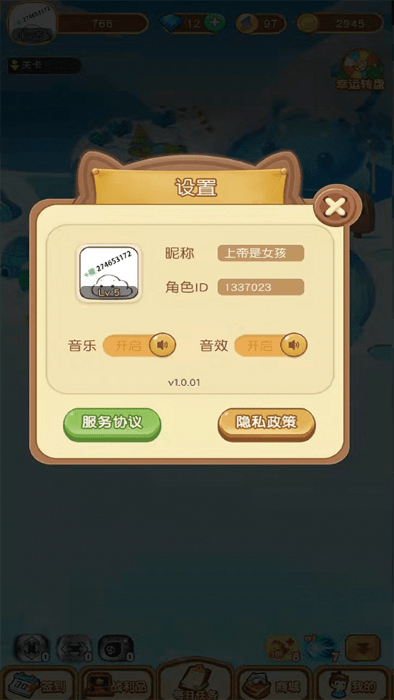 雪地彈球(3)