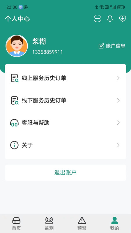 济世健康(2)