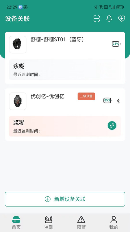 济世健康(4)