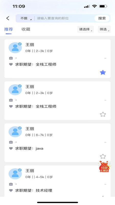 人仁(1)