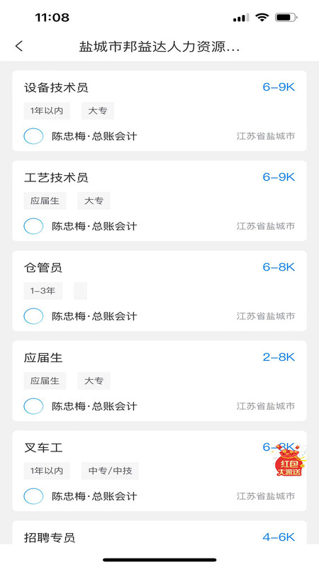 人仁(2)