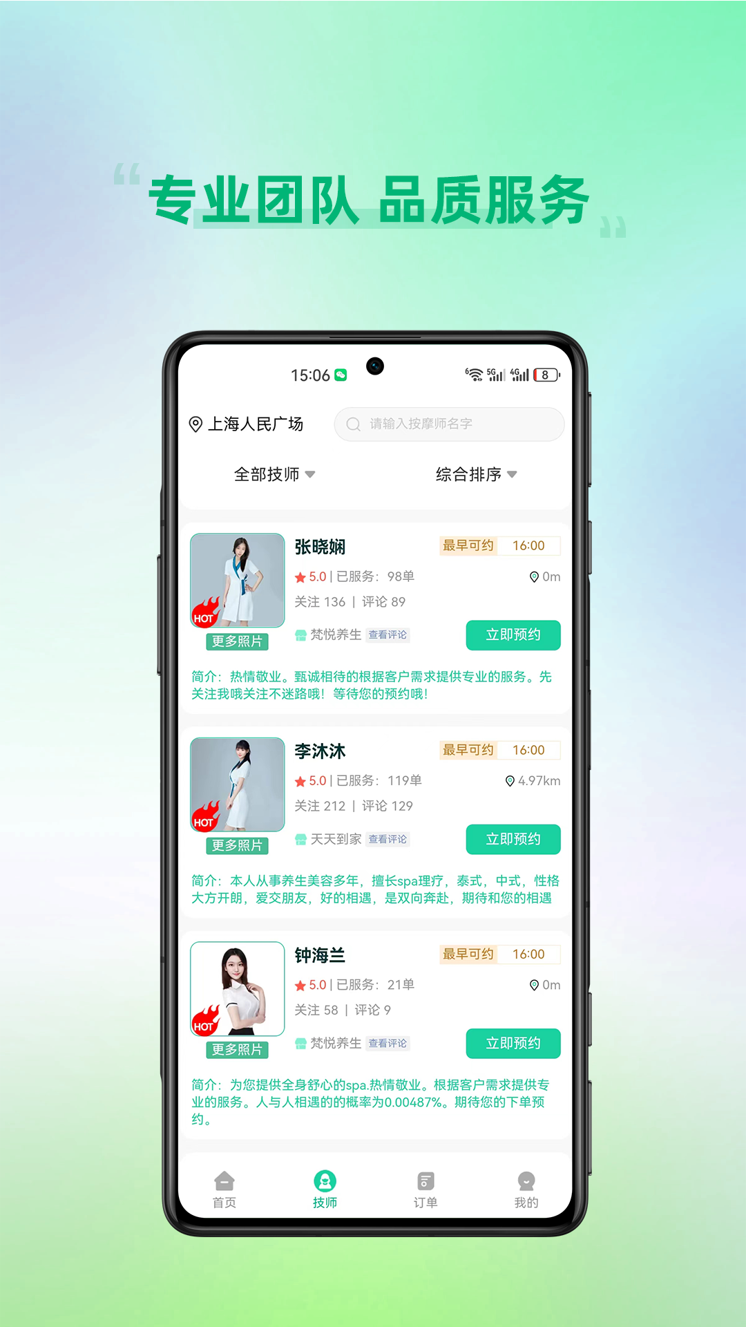 蓉悦到家(1)