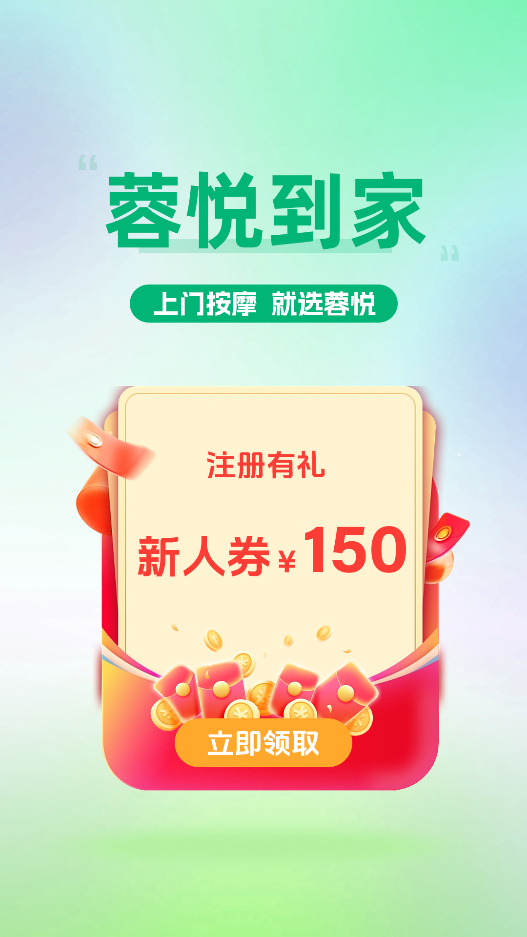 蓉悦到家(2)