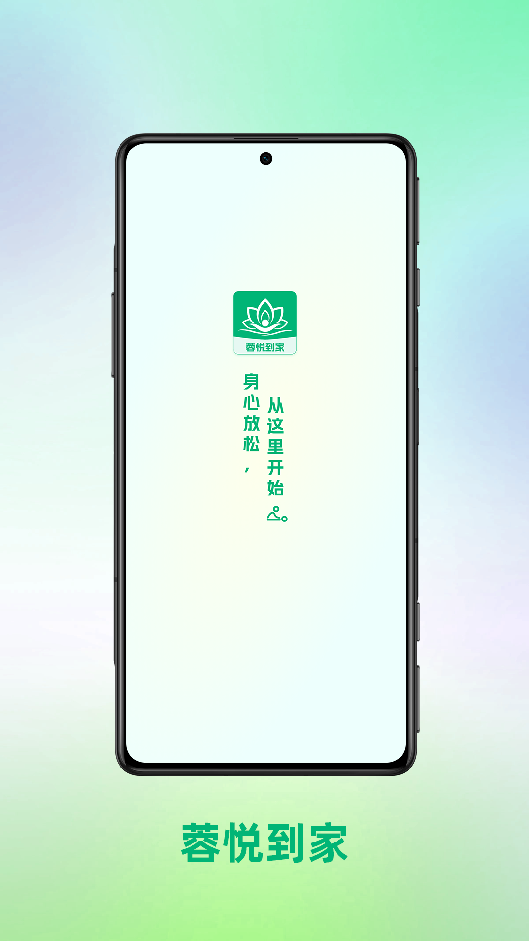 蓉悦到家(4)