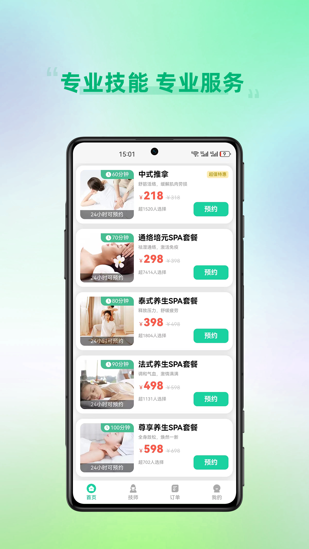 蓉悦到家(3)