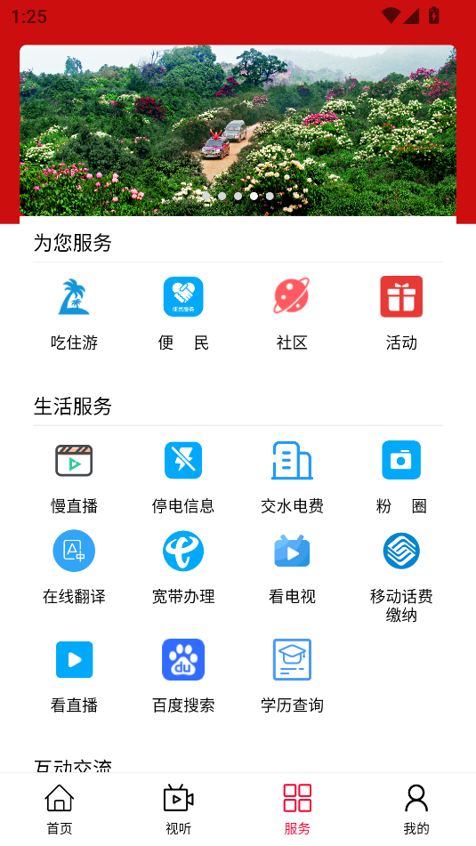 師宗融媒(3)
