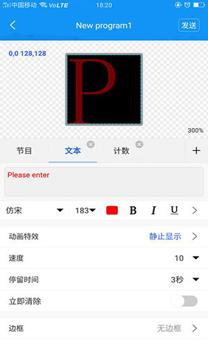 屏掌控(4)