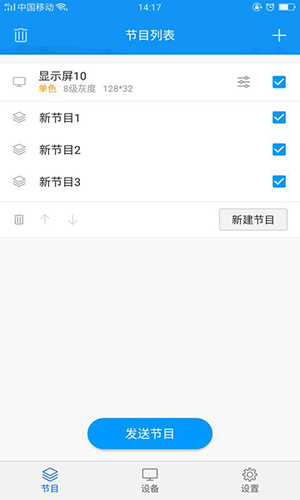 屏掌控(2)