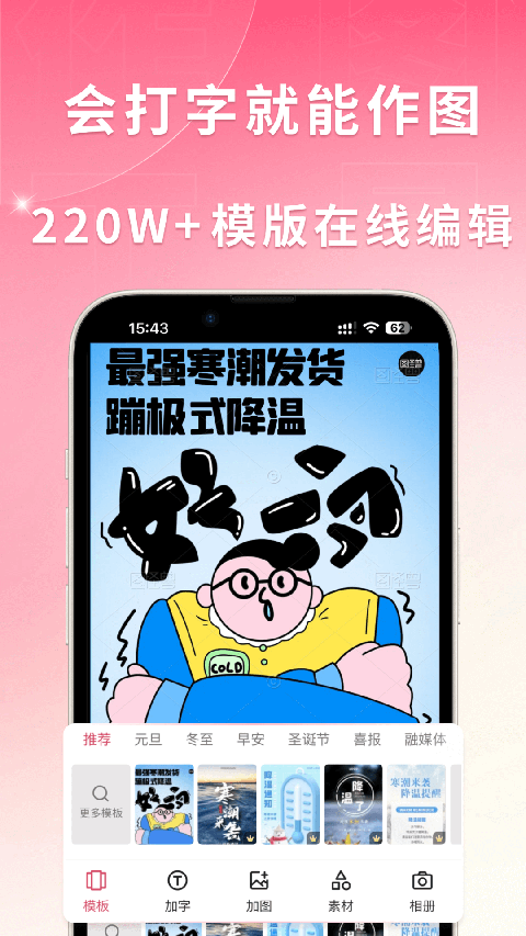 圖怪獸手機版(1)