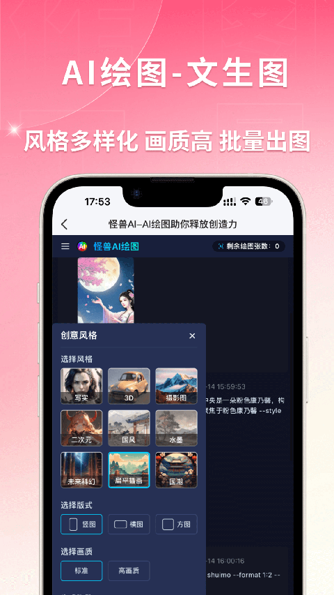 圖怪獸手機版(2)