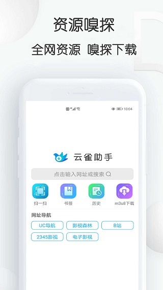 云雀idm网页视频下载器(2)