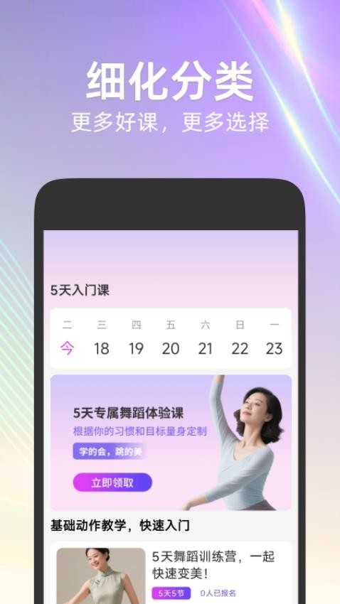 每日舞蹈(1)
