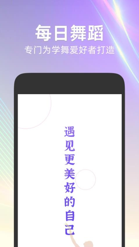 每日舞蹈(3)