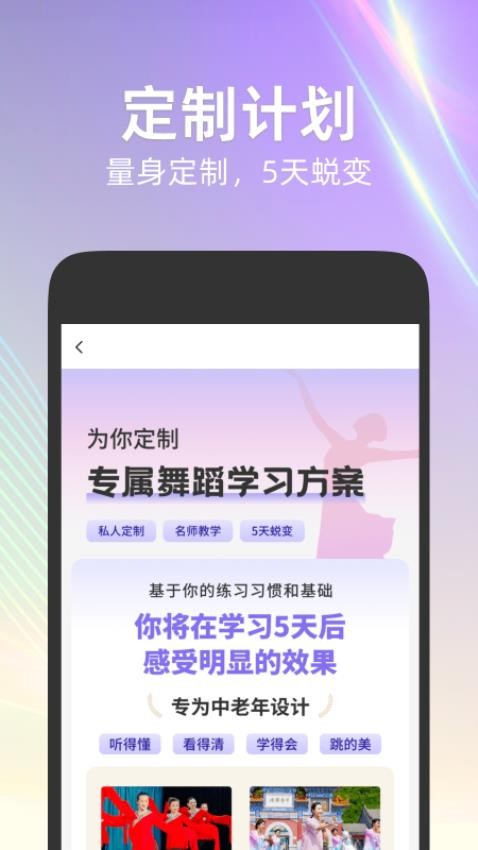 每日舞蹈(2)