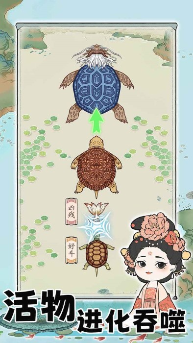 荷塘爭霸(2)