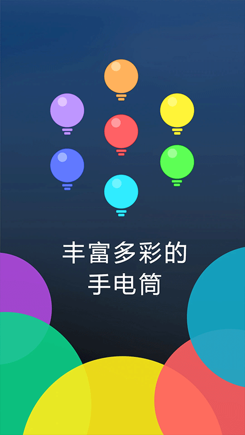 多多手電筒(1)