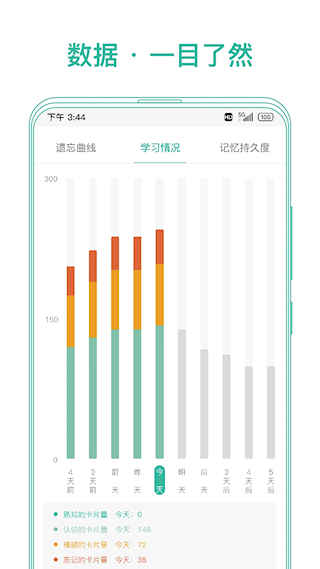 墨墨記憶卡app(1)
