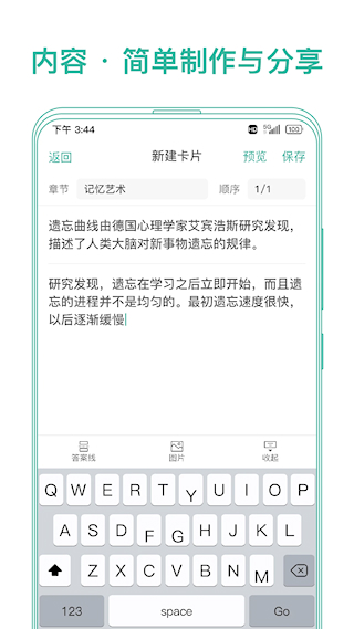 墨墨記憶卡app(2)