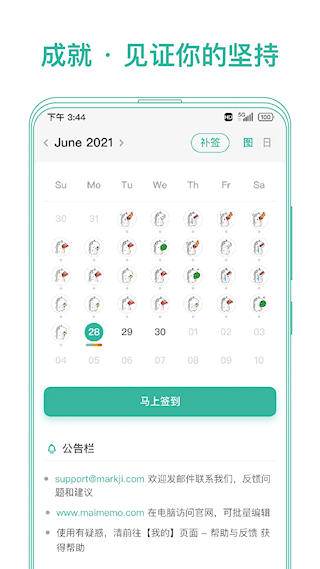 墨墨記憶卡app(5)