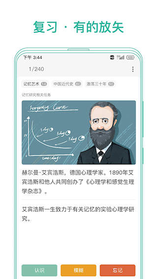 墨墨記憶卡app(3)