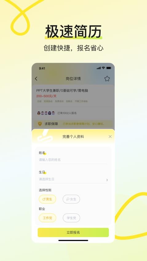學姐兼職(3)