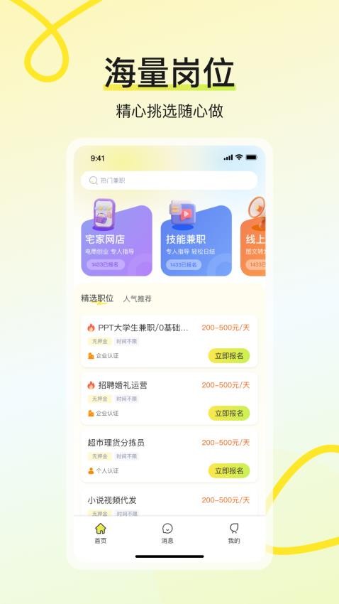 學姐兼職(2)