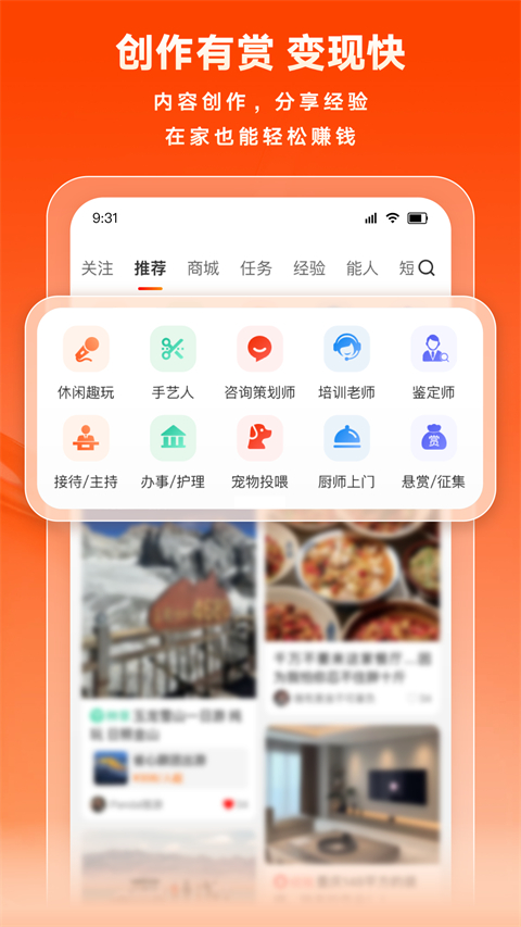 豬八戒網(2)