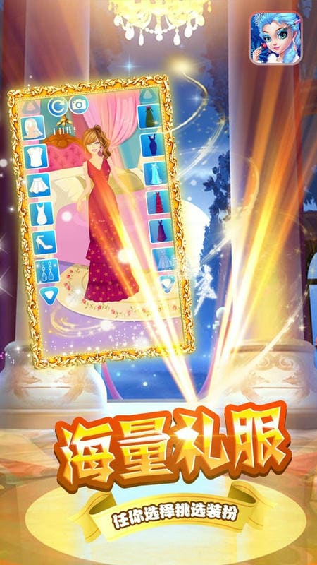 裝扮小公主蘇菲亞(1)
