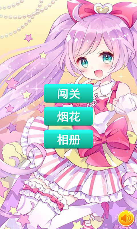 美妙天堂(2)
