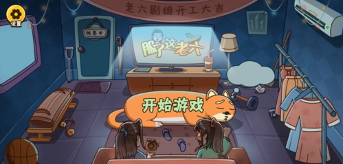 服了這老六(1)