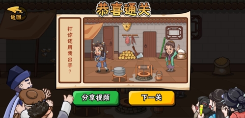 服了這老六(2)