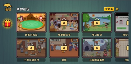 服了這老六(3)