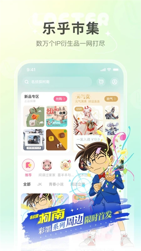 網(wǎng)易LOFTER微博(3)
